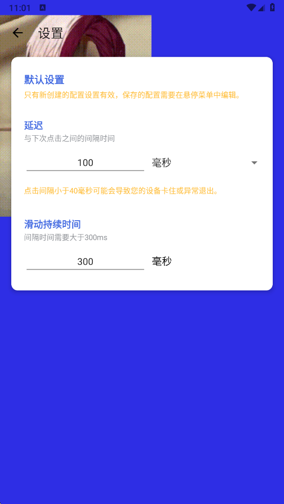 熊宇连点器免费版截图4
