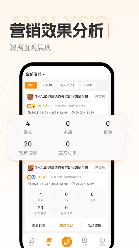 小蚕霸王餐商家版截图2
