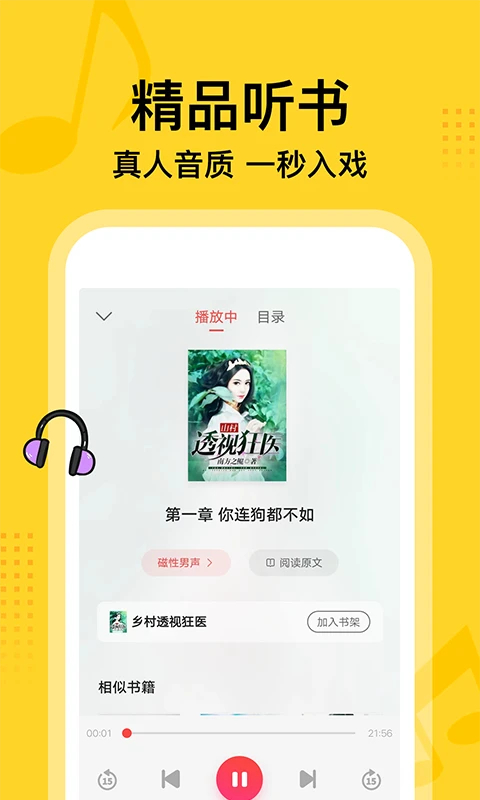 七读免费小说截图2