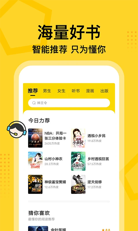 七读免费小说截图4