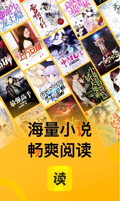 七读免费小说截图5