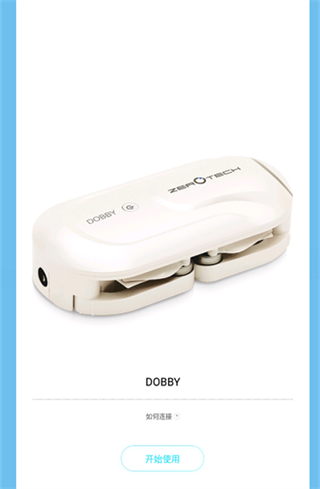 零度智控DOBBY截图2