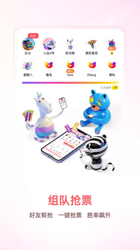 纷玩岛截图2
