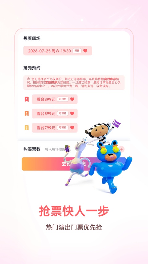 纷玩岛截图4