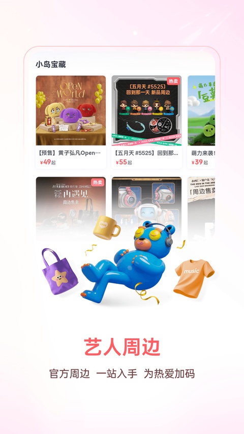 纷玩岛截图1