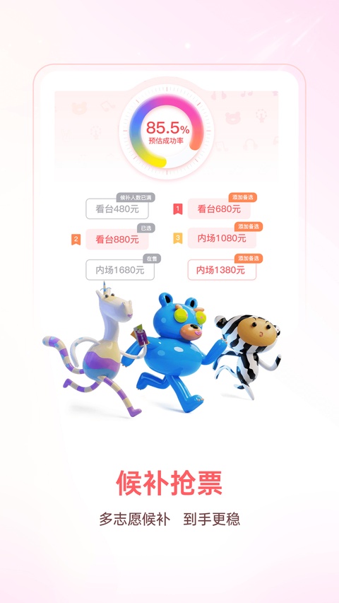 纷玩岛截图3