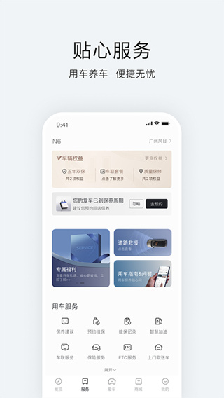 东风日产截图4