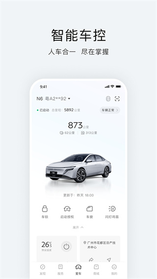 东风日产截图2