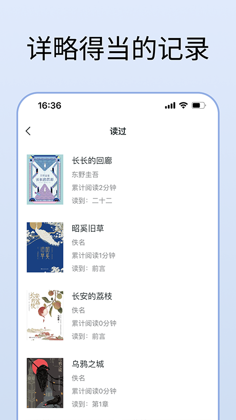 清墨阅读截图1