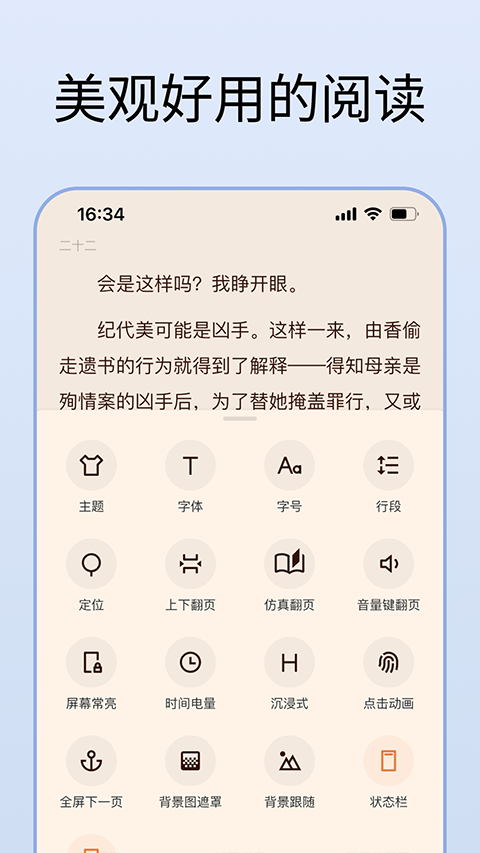 清墨阅读截图3