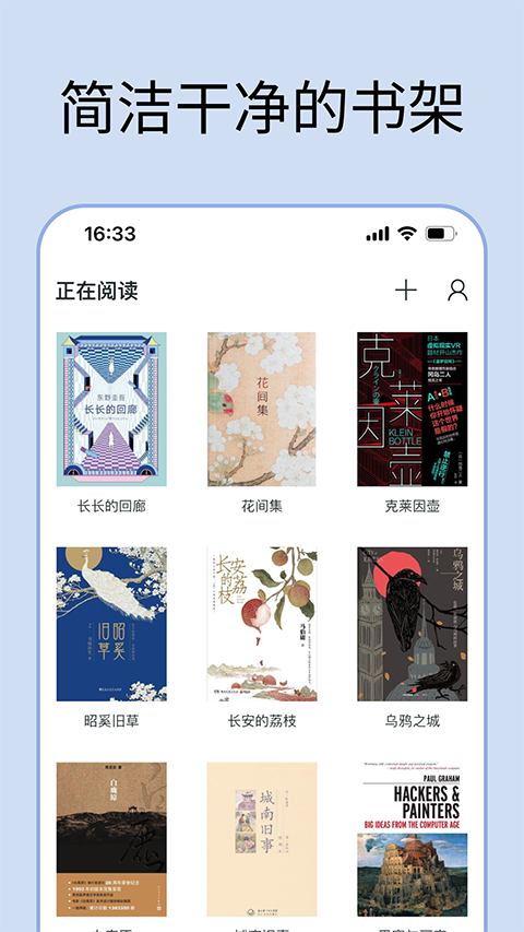 清墨阅读截图4