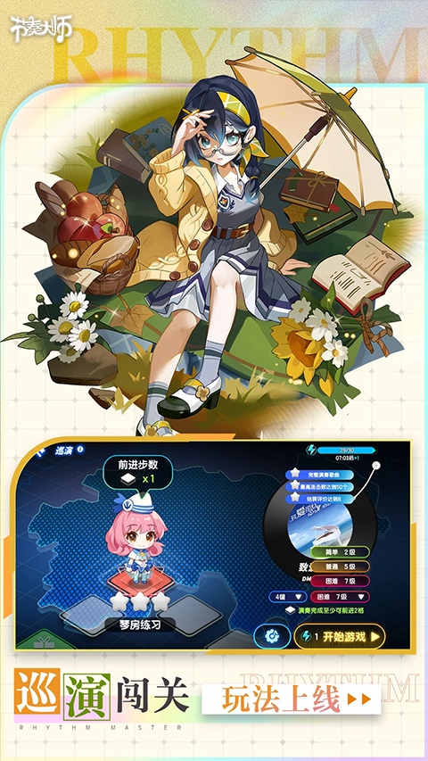 节奏大师正版截图2