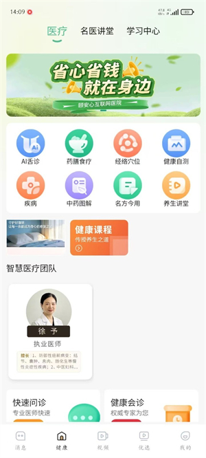 颐安心截图1