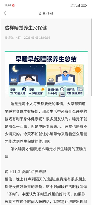 颐安心截图3