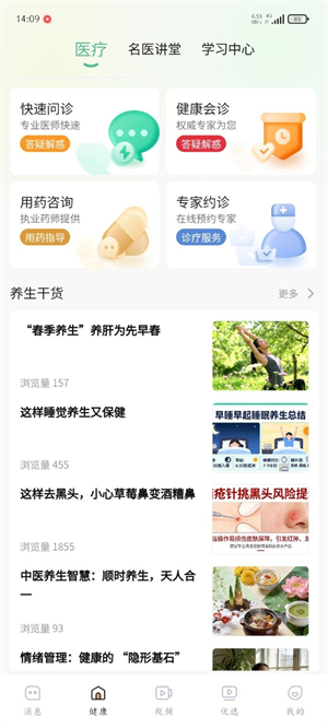 颐安心截图4