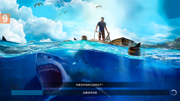 海洋游猎生存截图1