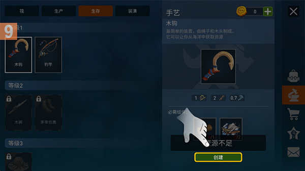 海洋游猎生存截图4