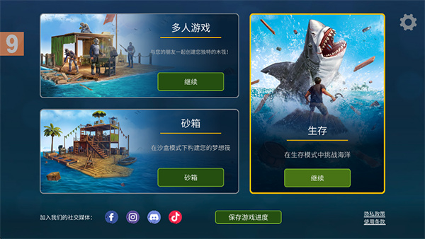 海洋游猎生存截图5