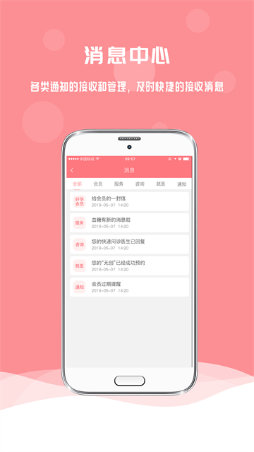 孕宝截图1