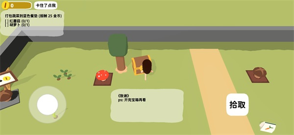 黏脚菜园手游截图2