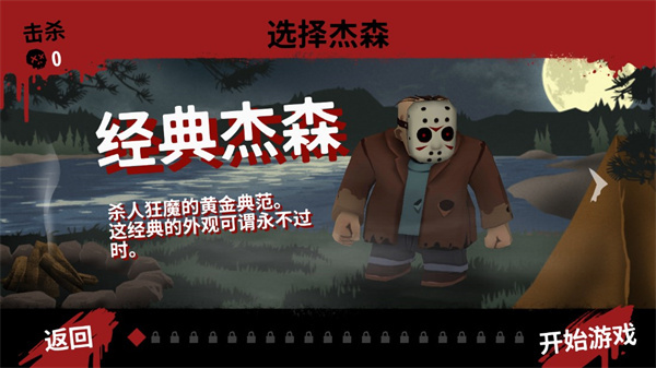 friday the 13th截图1