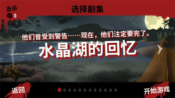 friday the 13th截图4