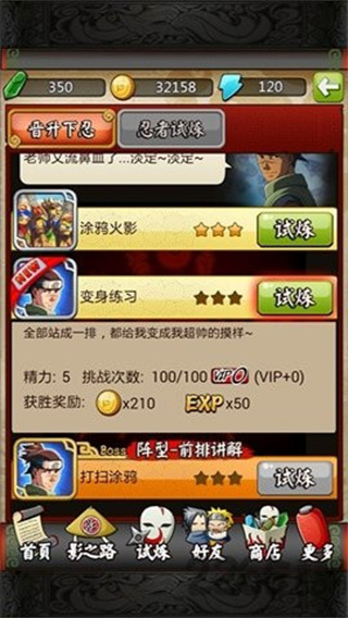 忍者之刃截图2