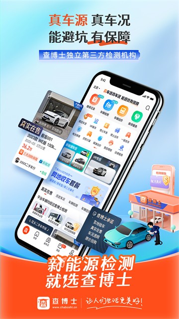 查博士截图3