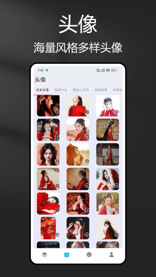 绘图壁纸截图4