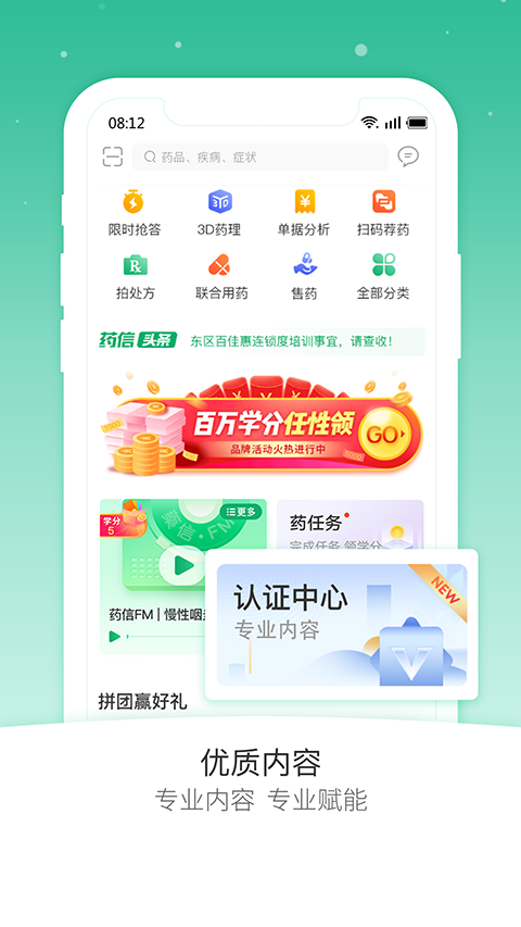 药信店员版截图1