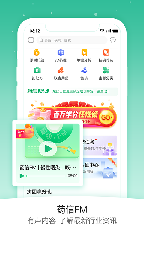 药信店员版截图2