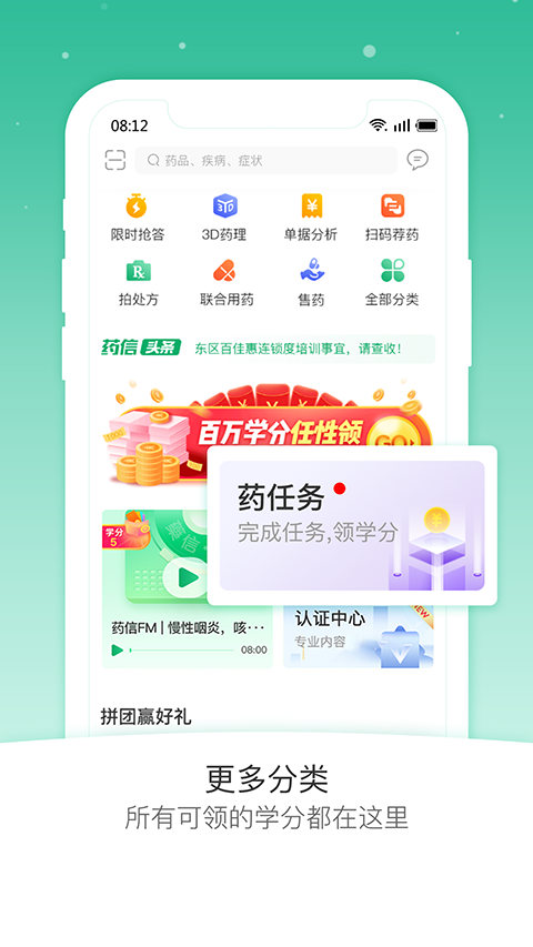 药信店员版截图3