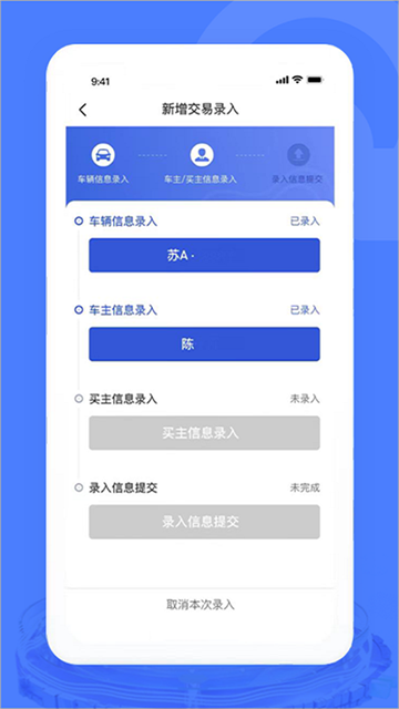 汽车交易宝截图1