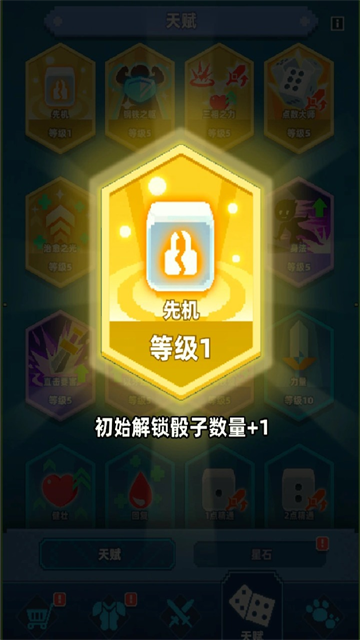 六六英雄无限钻石版截图5