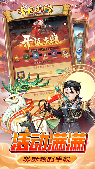 追风跑酷无限仙玉版截图1