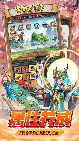 追风跑酷无限仙玉版截图4