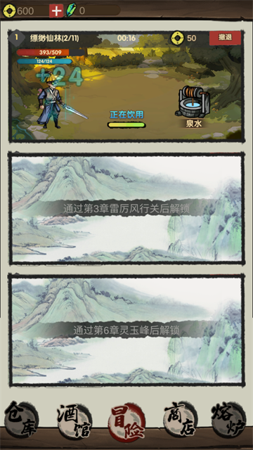 大侠模拟器无限天赋截图1