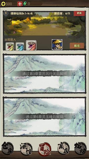 大侠模拟器无限天赋截图3