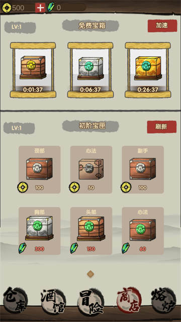大侠模拟器无限天赋截图4