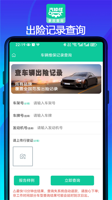 汽修怪截图2
