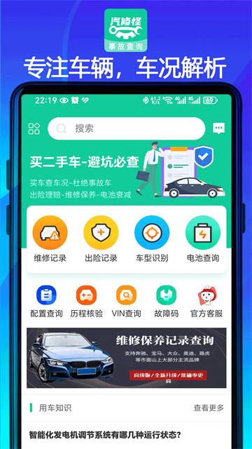 汽修怪截图4