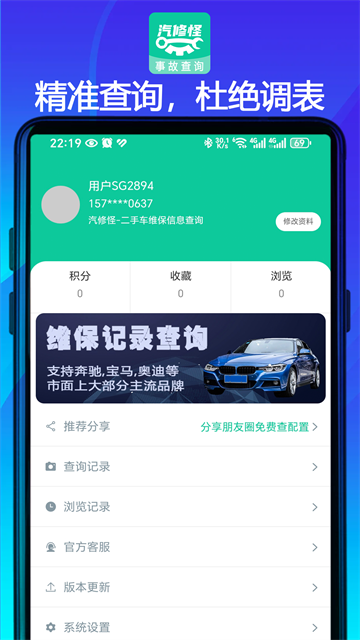 汽修怪截图5