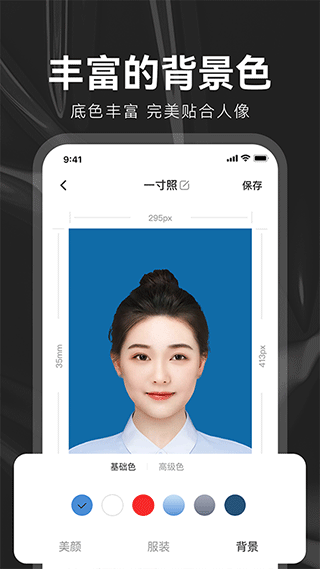 海马证件照截图4