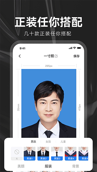海马证件照截图2