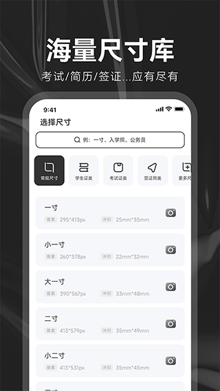 海马证件照截图3