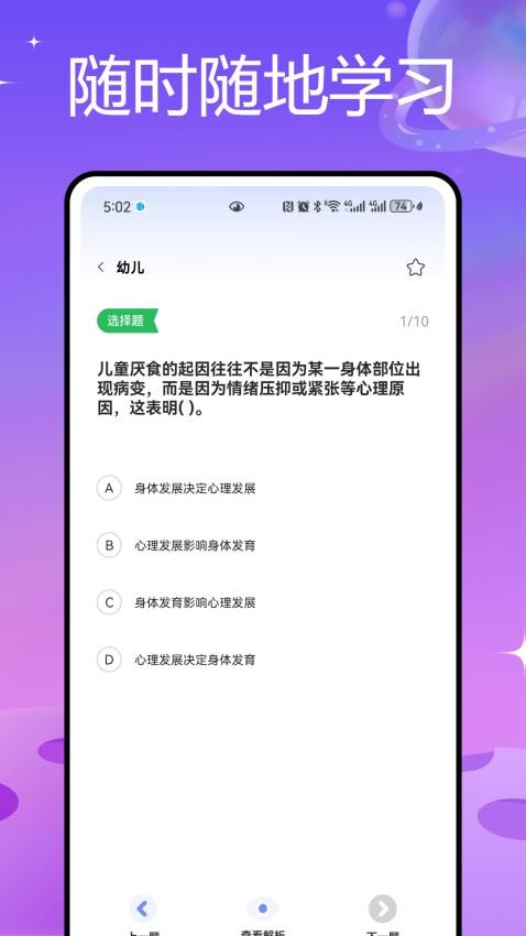 教师圈截图4
