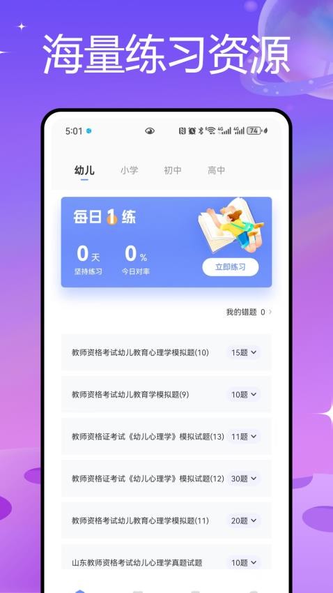 教师圈截图3