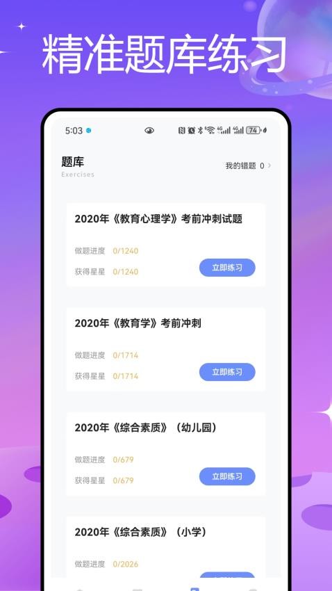 教师圈截图1