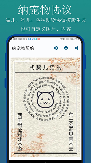 实用百宝工具箱截图4