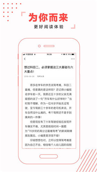 驾考头条截图3